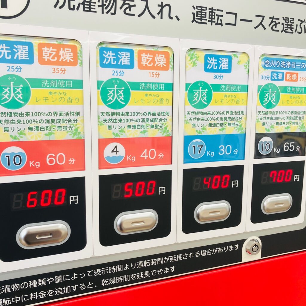 ○o。.コインランドリーの日.。o○セール開催✨