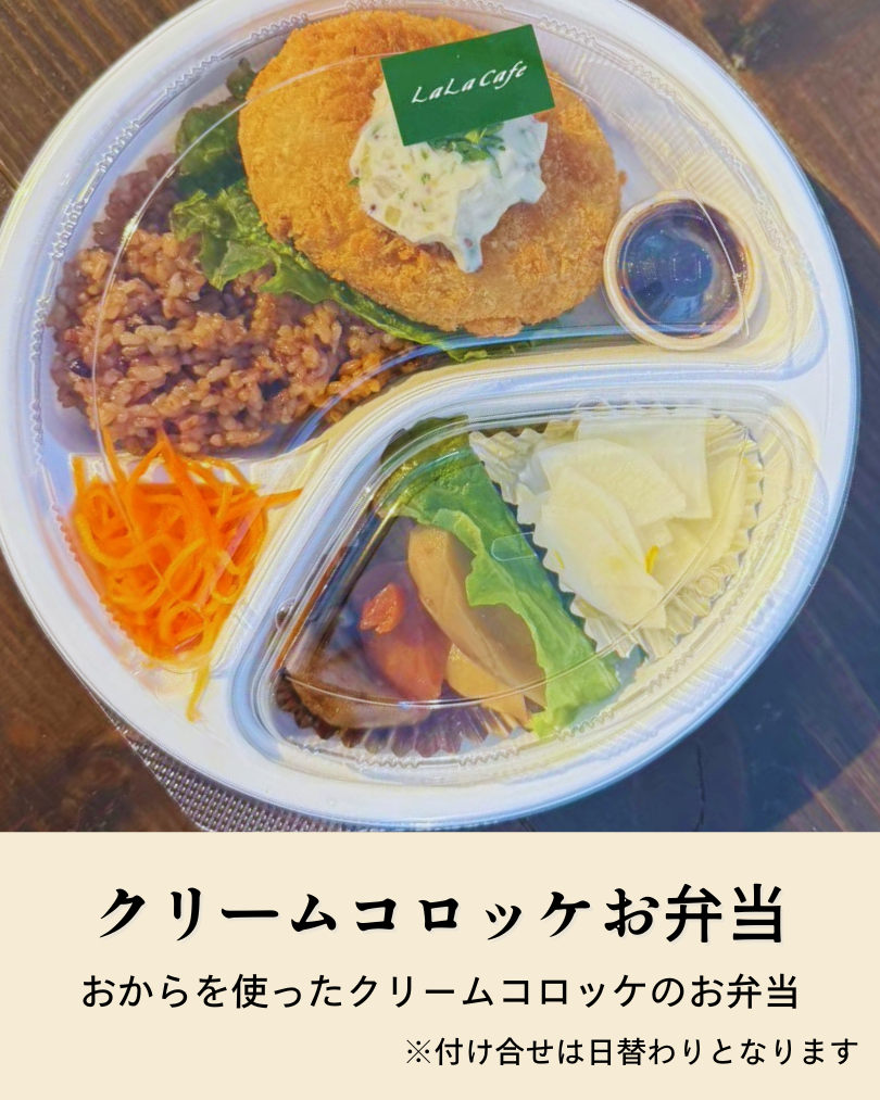 クリームコロッケ