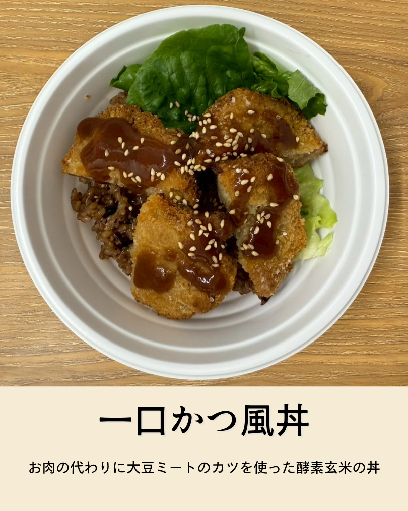 一口かつ風丼