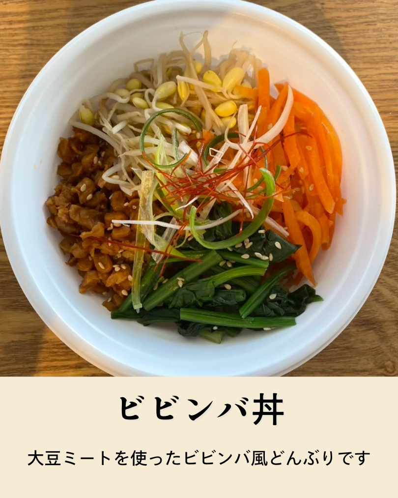 ビビンバ丼